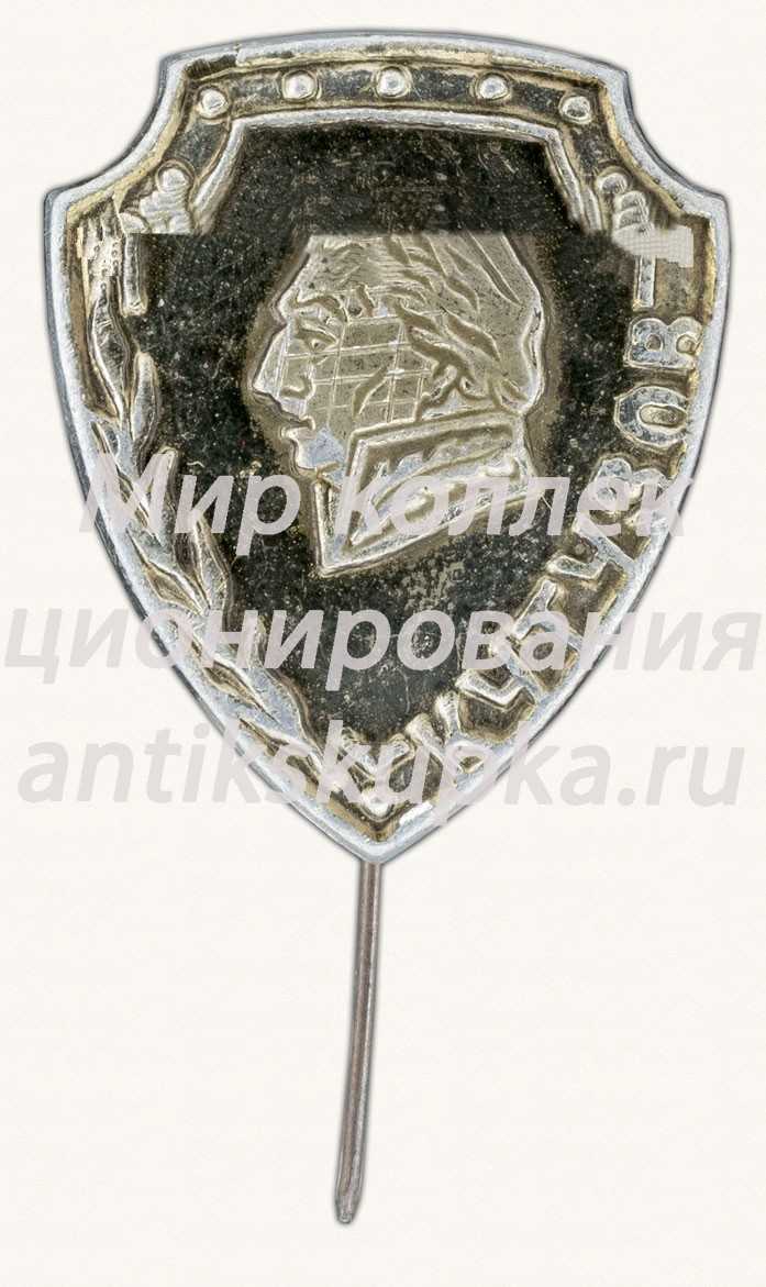 Знак «М.И. Кутузов. Полководец» Знак «М.И. Кутузов. Полководец»