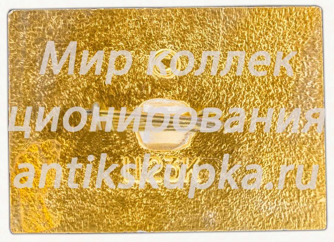 Знак «Малая Земля. Мемориальный комплекс «Колодец жизни»» Знак «Малая Земля. Мемориальный комплекс «Колодец жизни»»