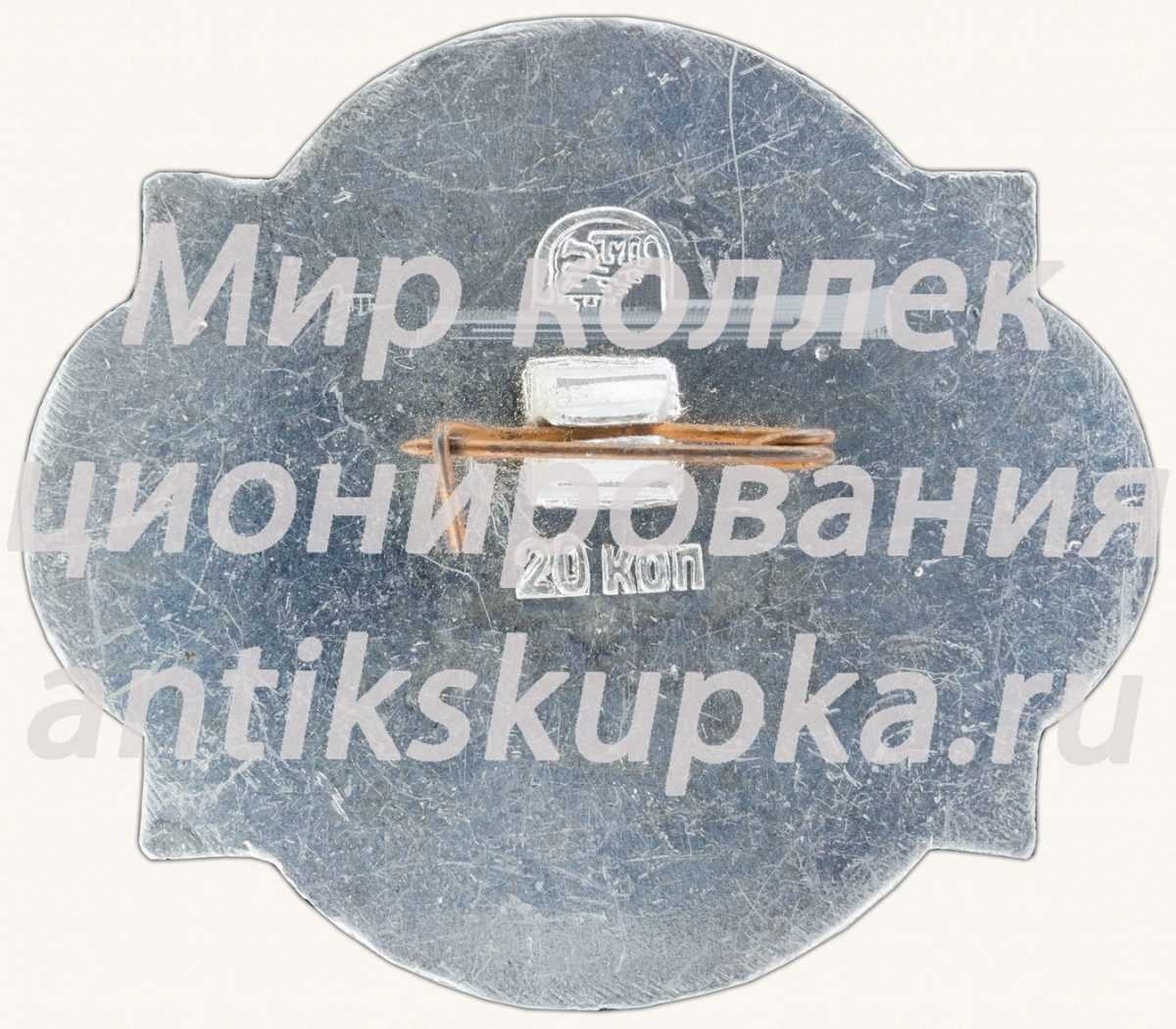 Знак «Малый дворец. Царицыно» Знак «Малый дворец. Царицыно»
