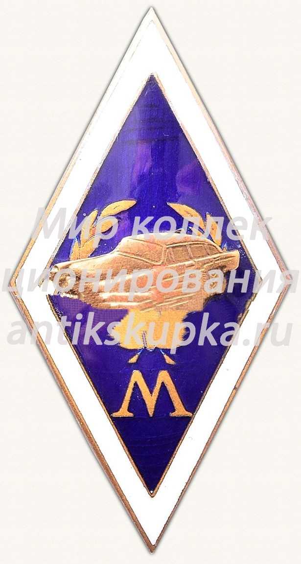 Знак «Мастер вождения автомобилем» Знак «Мастер вождения автомобилем»