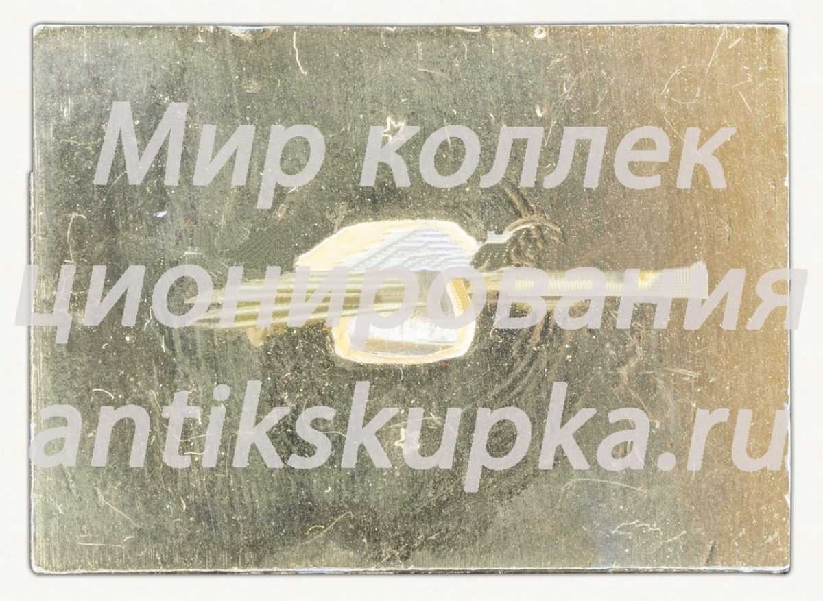 Знак «Мемориал «Курган славы». Минск» Знак «Мемориал «Курган славы». Минск»