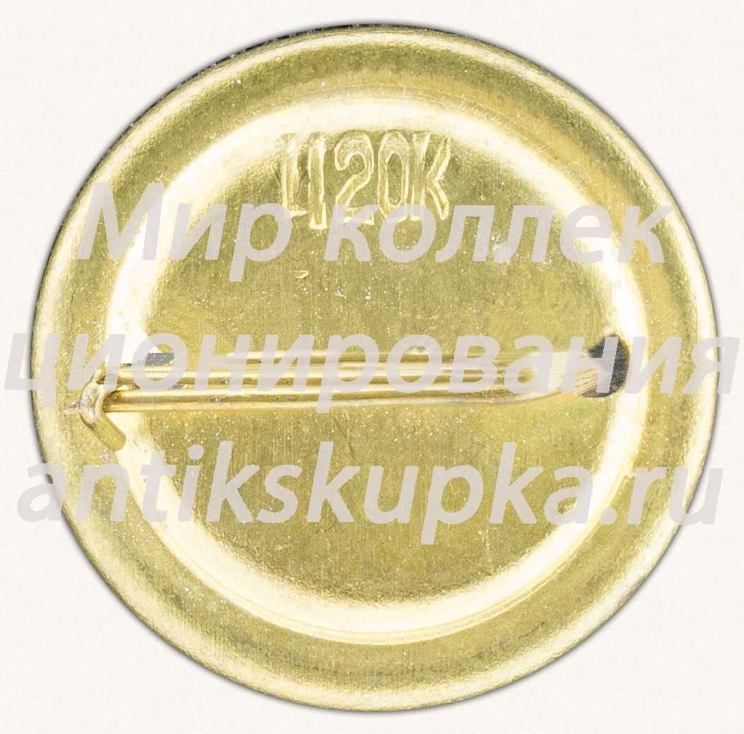 Знак «Международный день театра» Знак «Международный день театра»