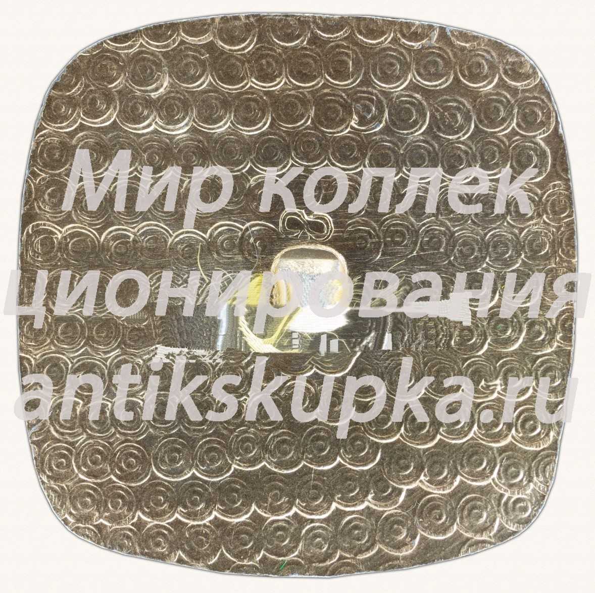 Знак «Международный год молодежи. Мир. Frieden. Peace. Paix. Paz. 1980» Знак «Международный год молодежи. Мир. Frieden. Peace. Paix. Paz. 1980»