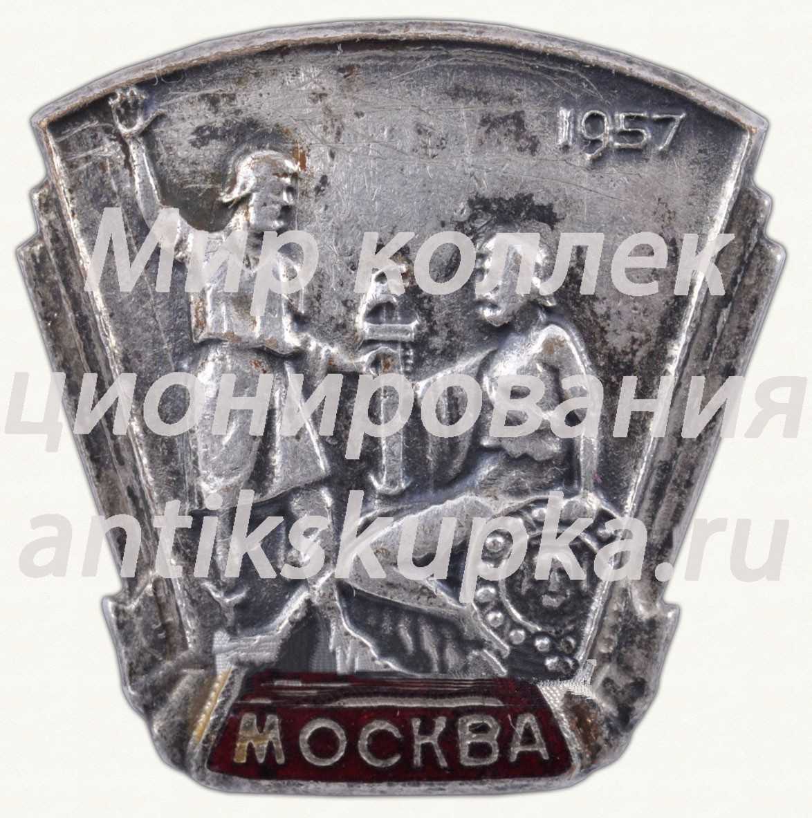Знак ««Минин и Пожарский». Москва. 1957» Знак ««Минин и Пожарский». Москва. 1957»