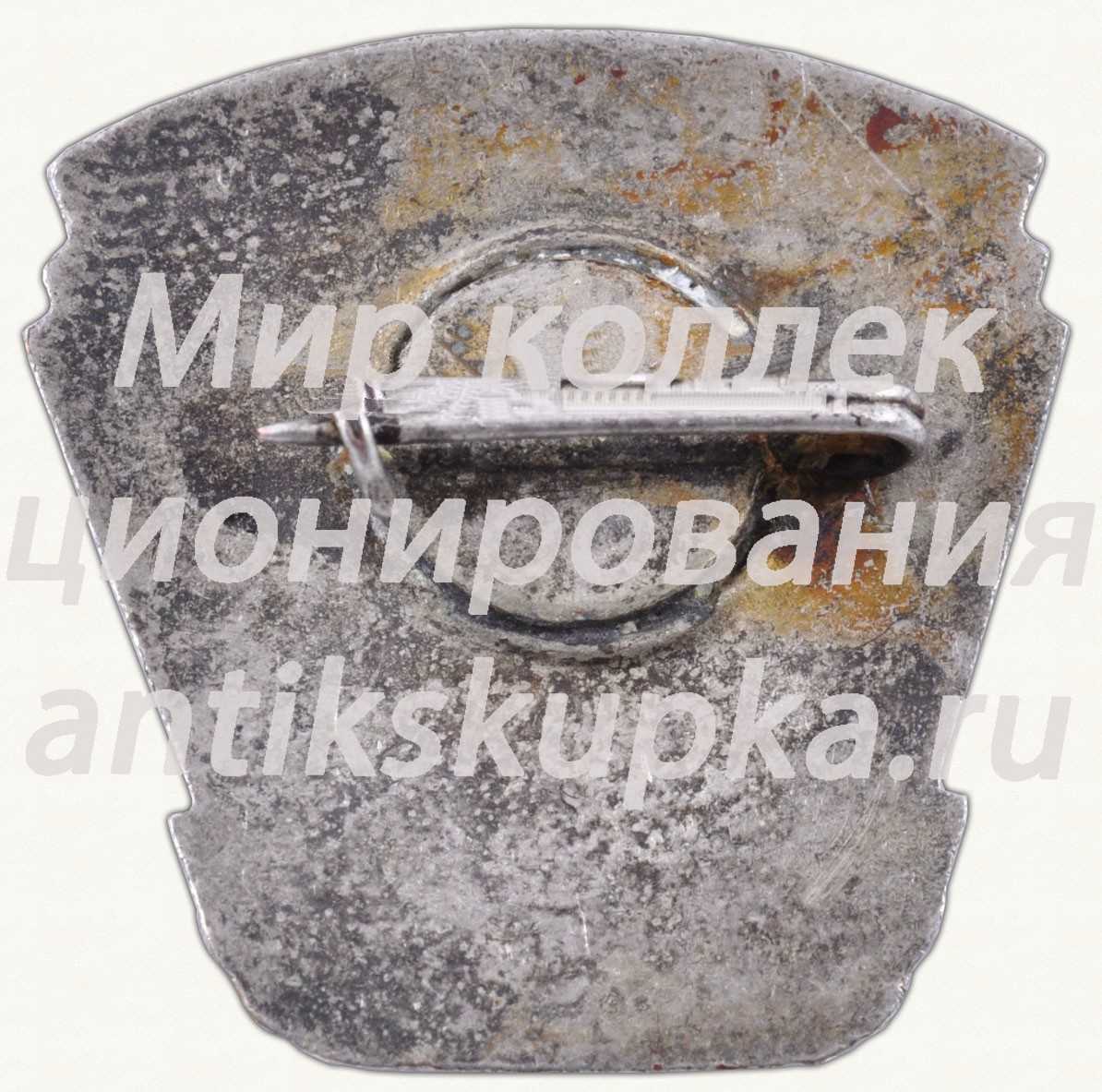 Знак ««Минин и Пожарский». Москва. 1957» Знак ««Минин и Пожарский». Москва. 1957»