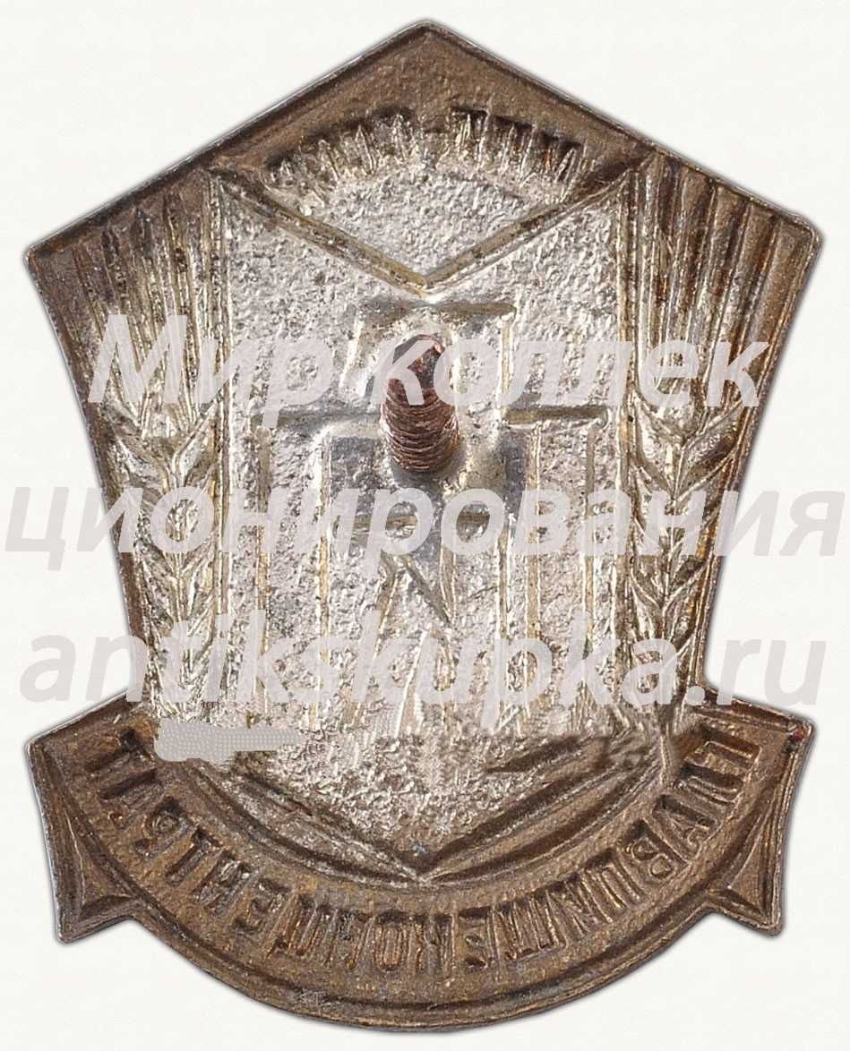 Знак «Министерство пищевой промышленности (МПЛ) СССР. ГПК. Главное управление промышленности пищевых концентратов (Главпищеконцентрат) (ГПК) СССР» Знак «Министерство пищевой промышленности (МПЛ) СССР. ГПК. Главное управление промышленности пищевых концентратов (Главпищеконцентрат) (ГПК) СССР»