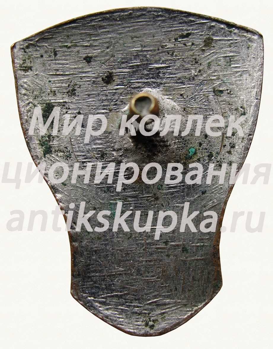 Знак «Минмясомолпром. Главмясо. Мясокомбинат им. А.И. Микояна» Знак «Минмясомолпром. Главмясо. Мясокомбинат им. А.И. Микояна»