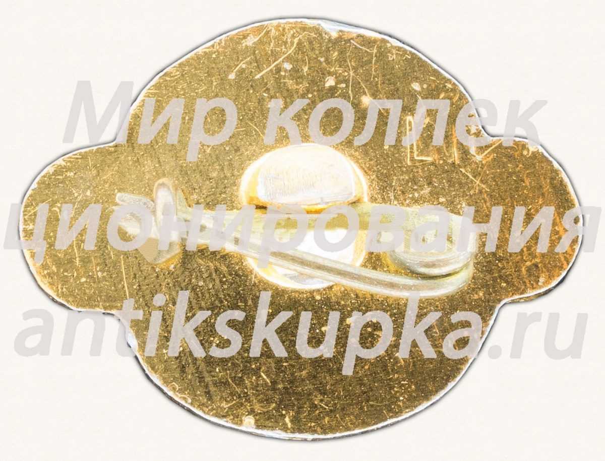Знак «Минская теплоэлектростанция (ТЭЦ-3)» Знак «Минская теплоэлектростанция (ТЭЦ-3)»