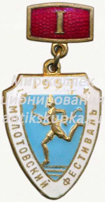 Знак «Молотовский фестиваль. I место. 1957» Знак «Молотовский фестиваль. I место. 1957»