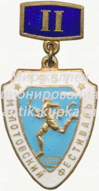 Знак «Молотовский фестиваль. II место. 1957» Знак «Молотовский фестиваль. II место. 1957»