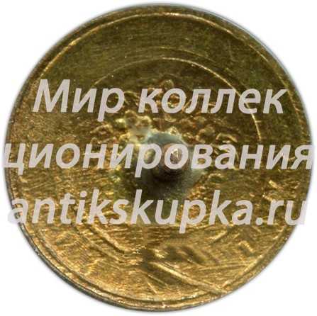 Знак «Мосцветторг (Московское управление торговли цветами и рассадой)» Знак «Мосцветторг (Московское управление торговли цветами и рассадой)»