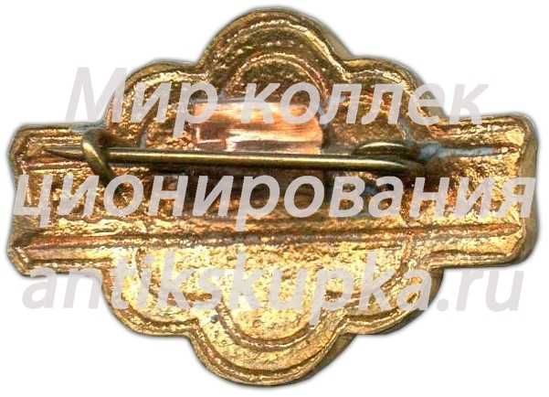 Знак «Мосгалантерея (Московский городской торг по торговле галантерейными, трикотажными и парфюмерно-косметическими товарами)» Знак «Мосгалантерея (Московский городской торг по торговле галантерейными, трикотажными и парфюмерно-косметическими товарами)»