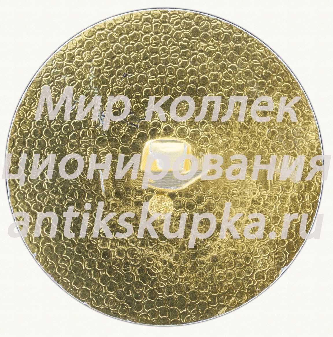 Знак «Московская торговая фирма «Весна»» Знак «Московская торговая фирма «Весна»»