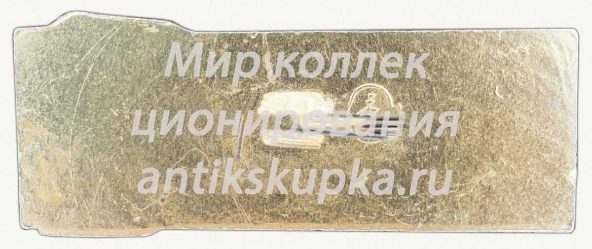 Знак «Московский ордена Ленина Центральный парк культуры и отдыха (ЦПКиО) им.Горького» Знак «Московский ордена Ленина Центральный парк культуры и отдыха (ЦПКиО) им.Горького»