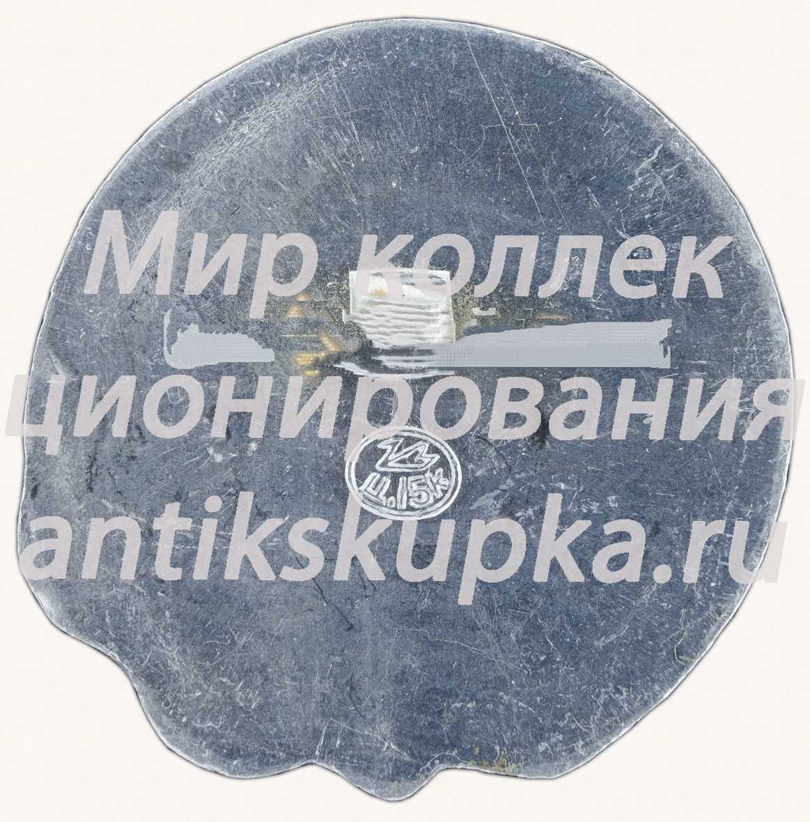 Знак «Москва. Строительная» Знак «Москва. Строительная»