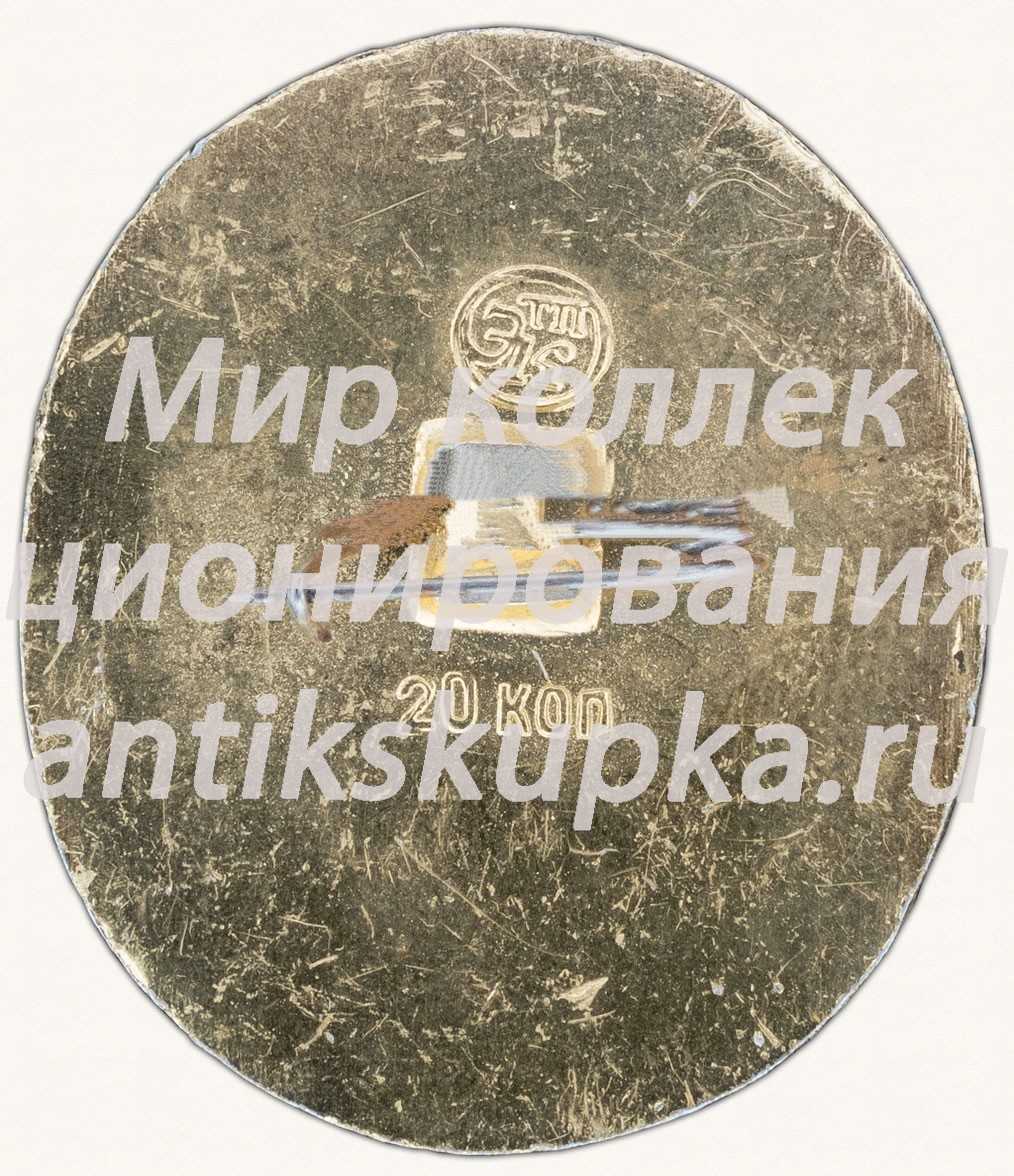 Знак «Москвоский Кремль. Водовзводная башня. Москва» Знак «Москвоский Кремль. Водовзводная башня. Москва»
