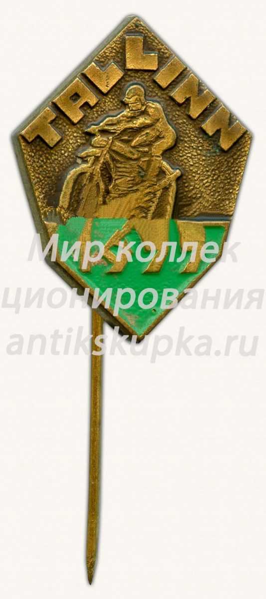 Знак «Мотокросс. Таллин. 1977» Знак «Мотокросс. Таллин. 1977»