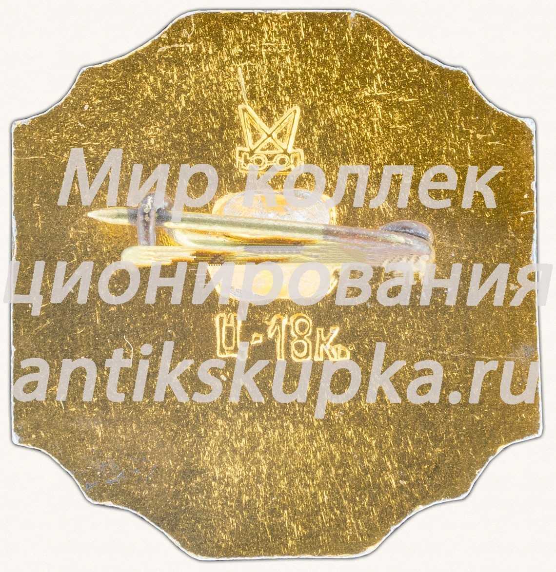 Знак «Мраморный мост г. Пушкин» Знак «Мраморный мост г. Пушкин»