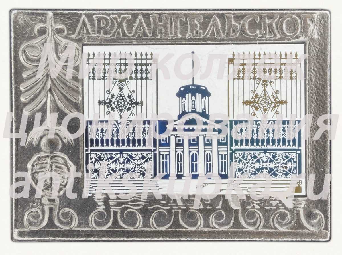 Знак «Музей-усадьба Архангельское» 2 Знак «Музей-усадьба Архангельское» 2