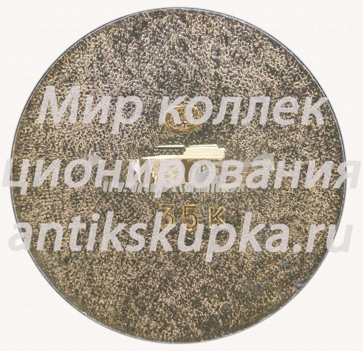Знак «Музей-усадьба «Архангельское». XVIII-XIX вв» Знак «Музей-усадьба «Архангельское». XVIII-XIX вв»