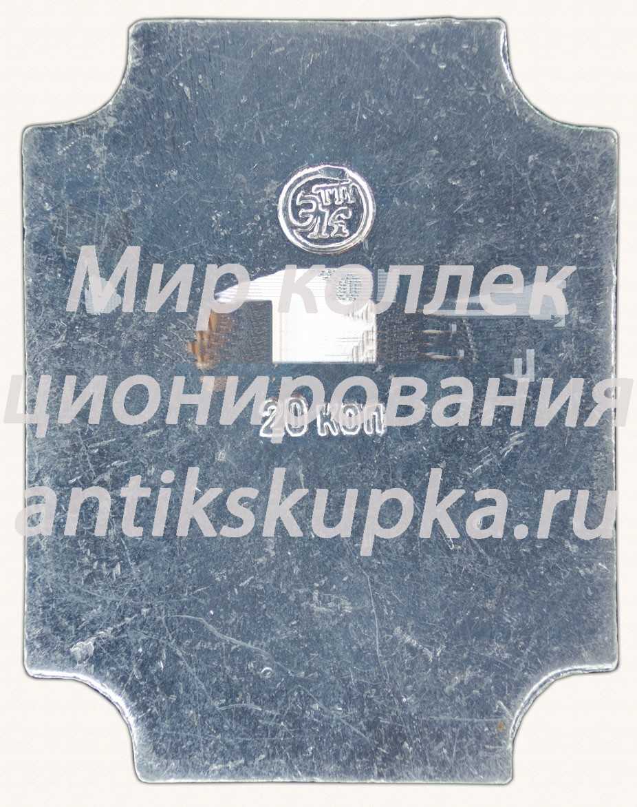 Знак «Музей-усадьба «Кусково». Голландский домик» Знак «Музей-усадьба «Кусково». Голландский домик»