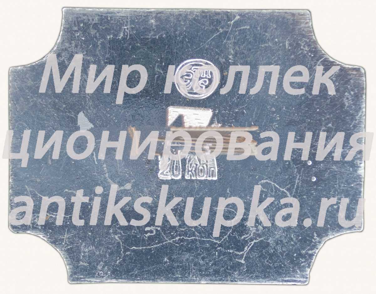 Знак «Музей-усадьба «Кусково». Итальянский дом» Знак «Музей-усадьба «Кусково». Итальянский дом»