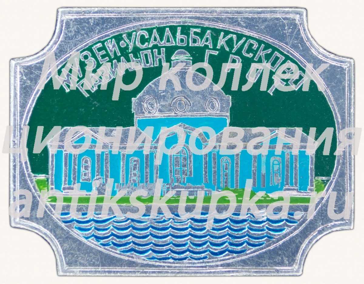 Знак «Музей-усадьба «Кусково». Павильон Грот» Знак «Музей-усадьба «Кусково». Павильон Грот»