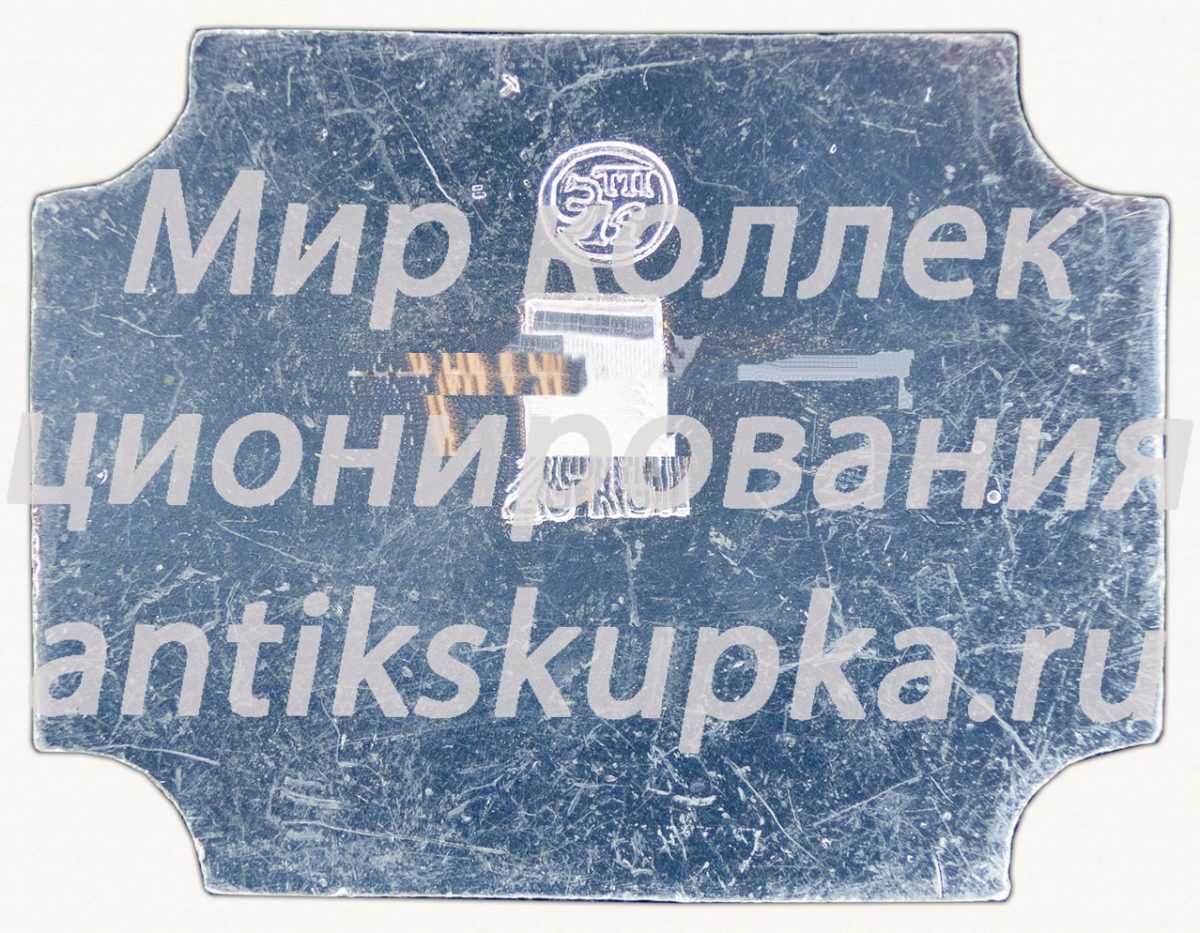 Знак «Музей-усадьба «Кусково». Павильон Грот» Знак «Музей-усадьба «Кусково». Павильон Грот»