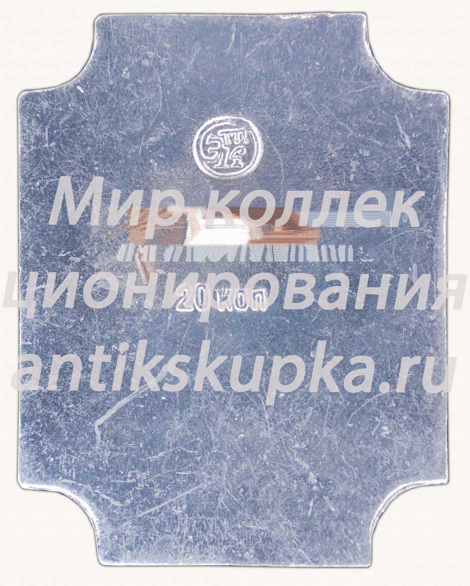 Знак «Музей-усадьба «Кусково». Павильон Эрмитаж» Знак «Музей-усадьба «Кусково». Павильон Эрмитаж»
