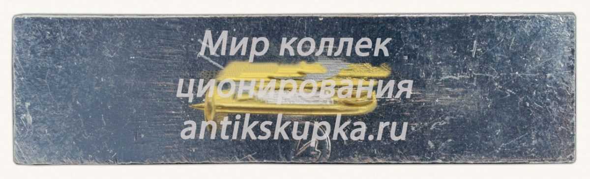 Знак «Наукоград Дубна» Знак «Наукоград Дубна»