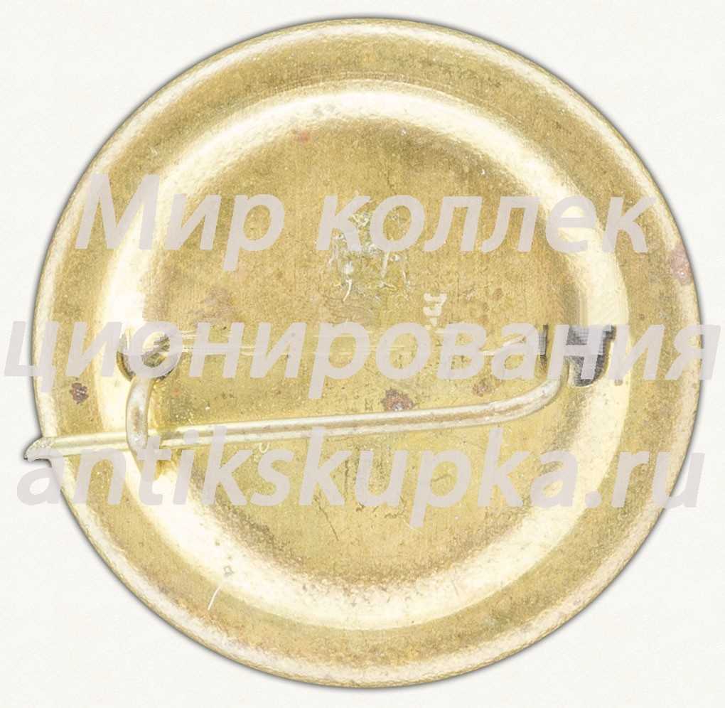 Знак «НЕФТЕХИМПРОМ. USSR. NEFTECHIMPROMEXPORT. Тип 2» 3 Знак «НЕФТЕХИМПРОМ. USSR. NEFTECHIMPROMEXPORT. Тип 2» 3
