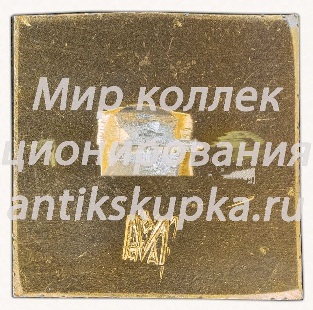 Знак «Объединение «Якуталмаз»» Знак «Объединение «Якуталмаз»»