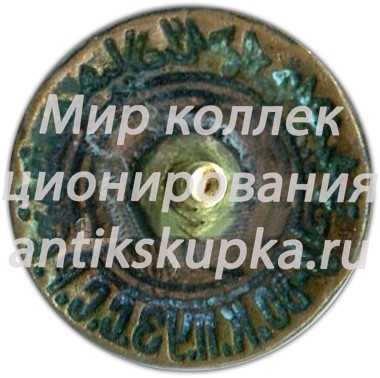 Знак «Общество красного полумесяца Узбекской ССР» Знак «Общество красного полумесяца Узбекской ССР»