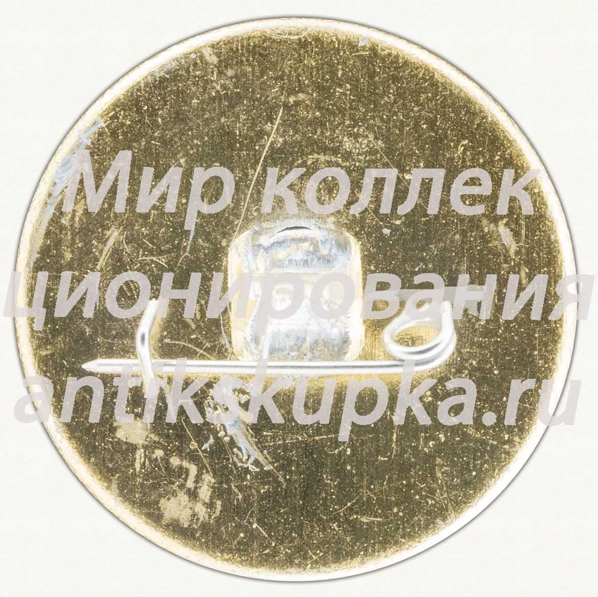 Знак «Огненная земля. 1943. Эльтиген» Знак «Огненная земля. 1943. Эльтиген»