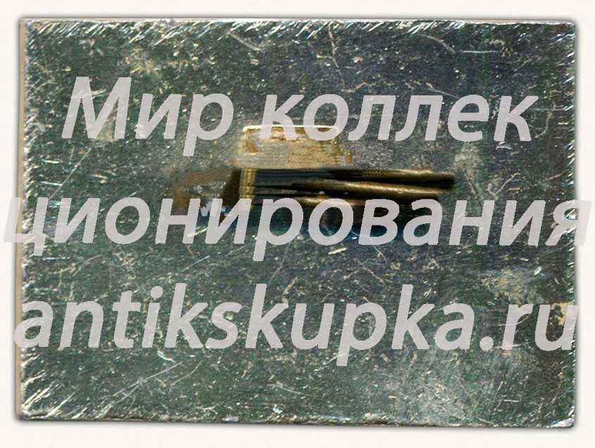 Знак «Оркестр под управлением Олега Лундстрема» Знак «Оркестр под управлением Олега Лундстрема»