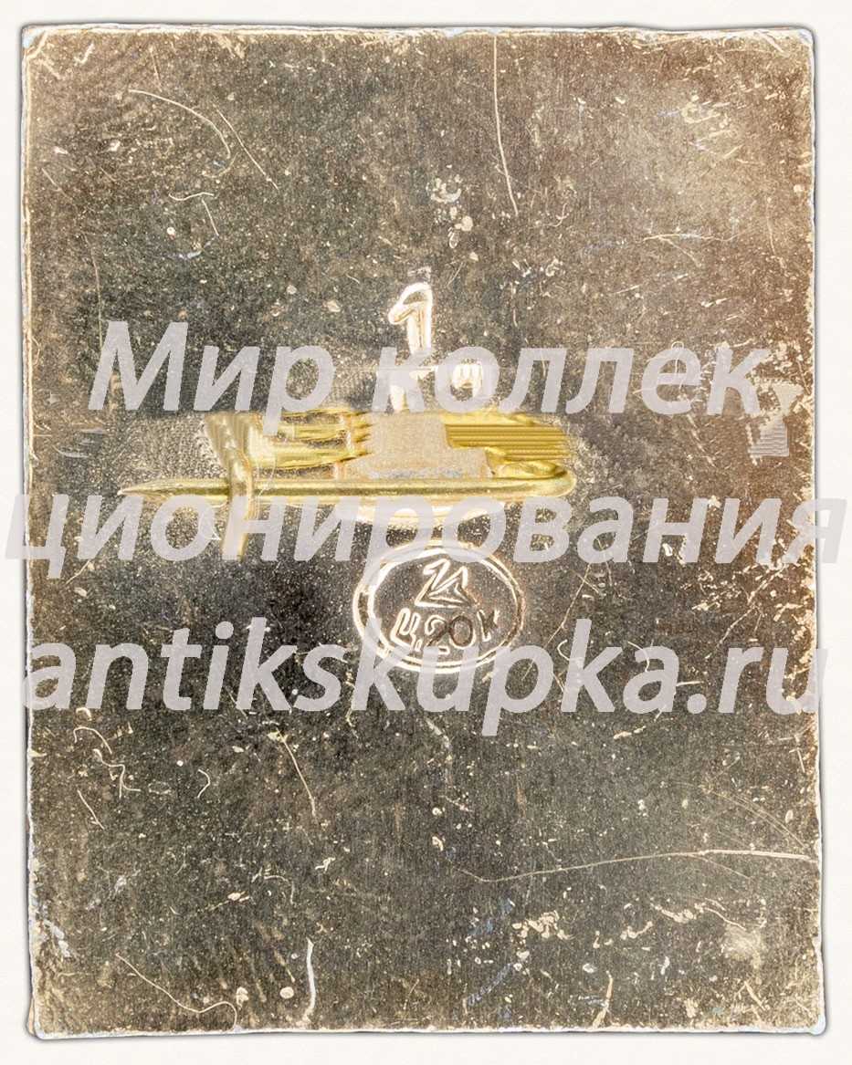 Знак «Оружейная палата. Москва» Знак «Оружейная палата. Москва»