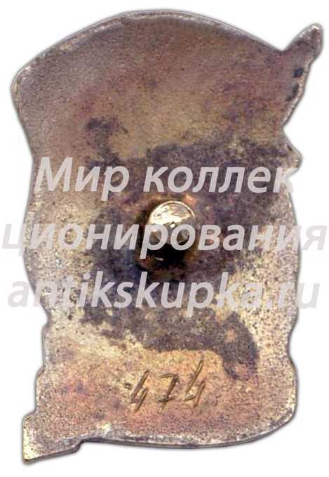 Знак «Отличник социалистического соревнования Министерства медицинской промышленности» Знак «Отличник социалистического соревнования Министерства медицинской промышленности»