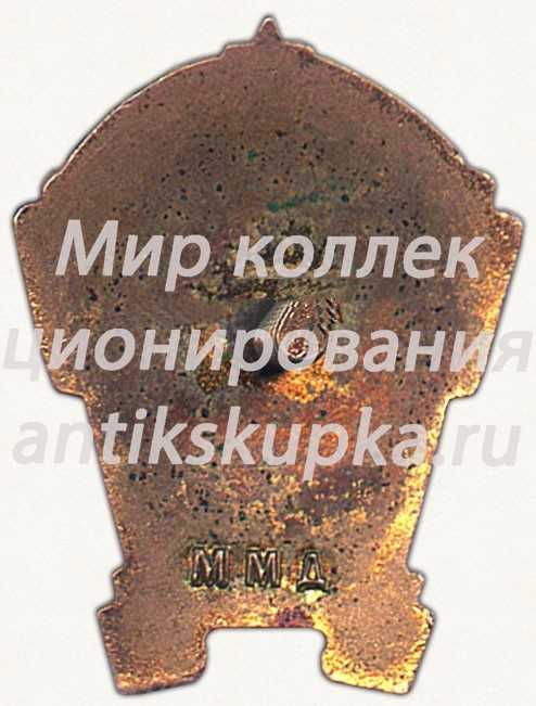 Знак «Отличник советской торговли Литовской ССР» 2 Знак «Отличник советской торговли Литовской ССР» 2