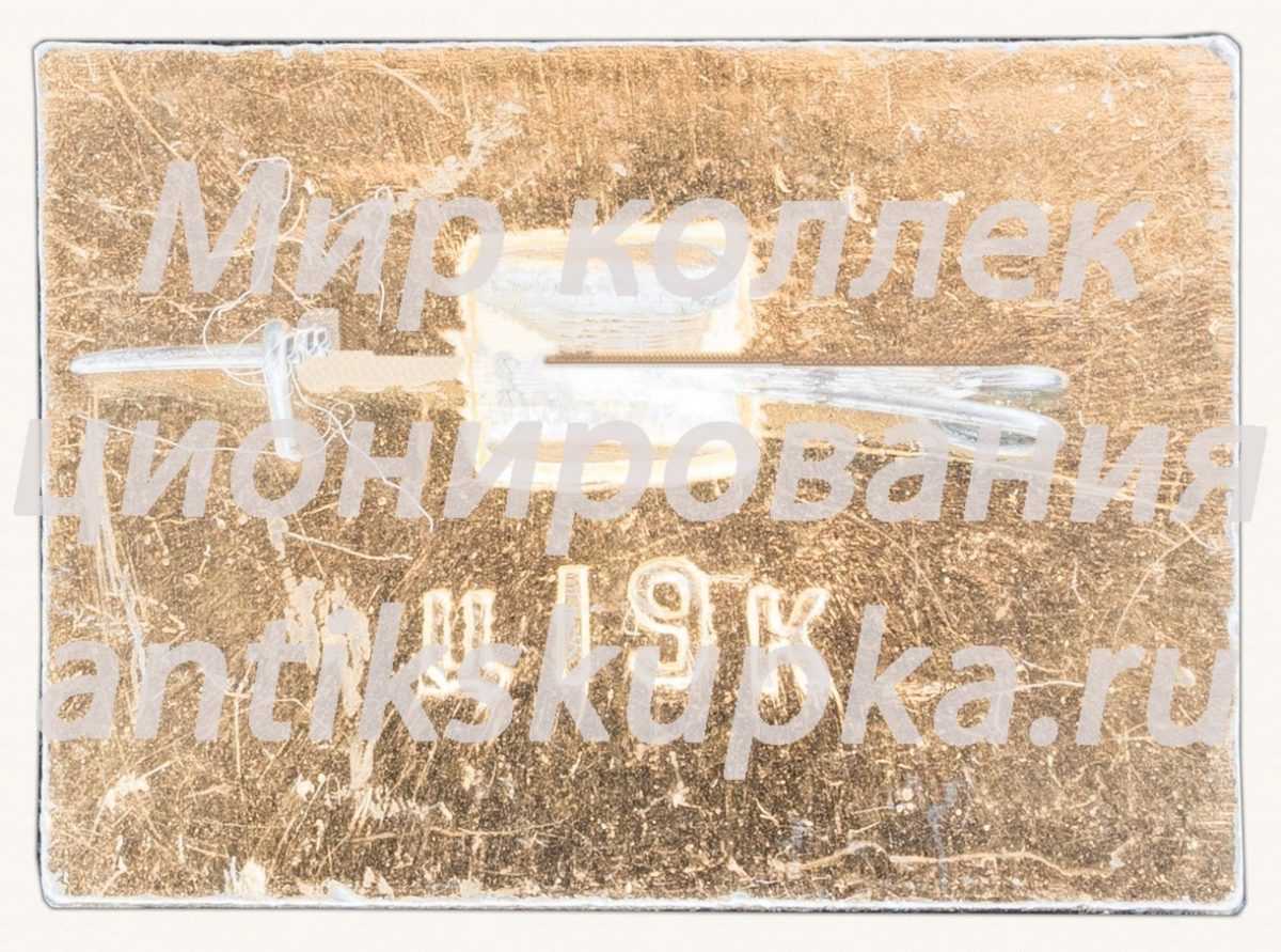 Знак «Озеро Байкал» Знак «Озеро Байкал»