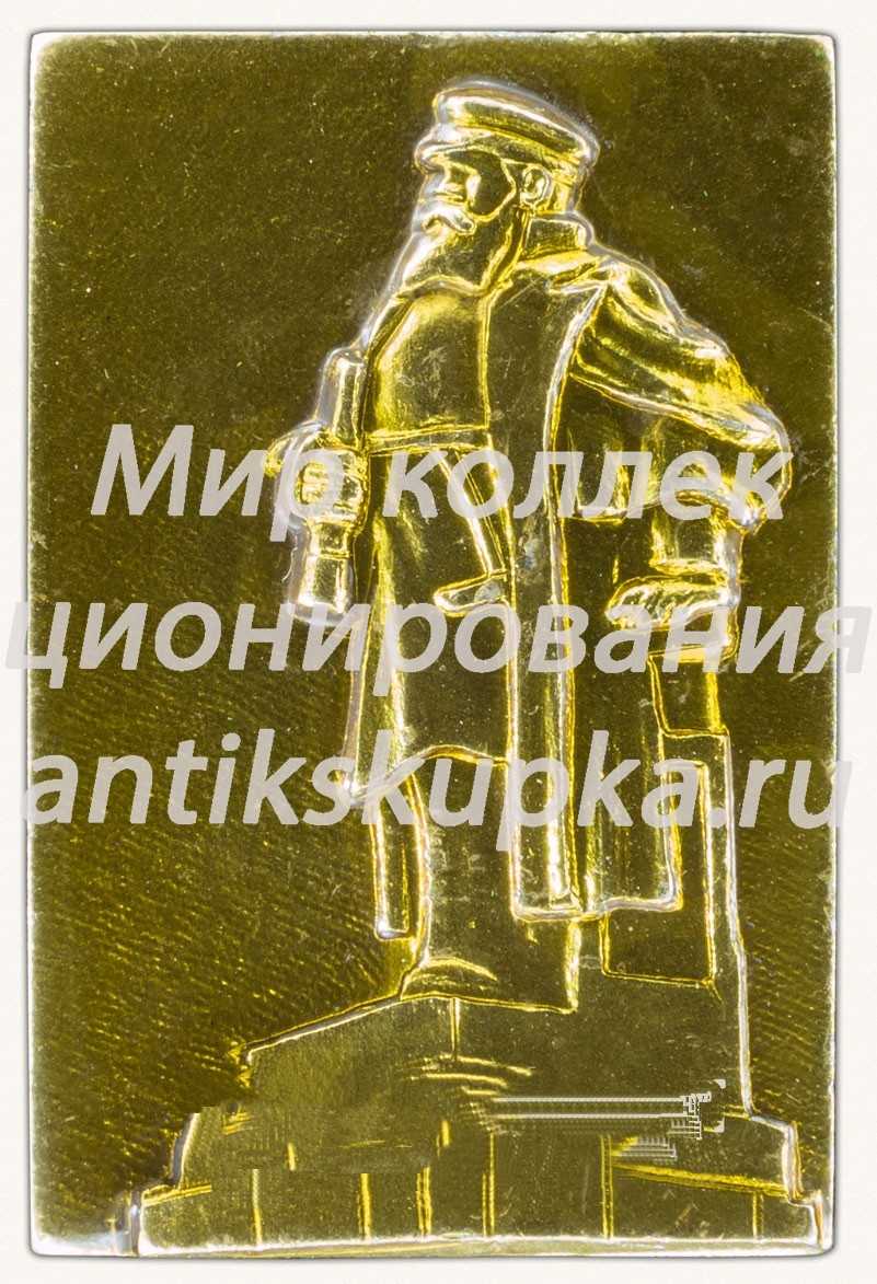 Знак «Памятник адмиралу С.О. Макарову. Владивосток» Знак «Памятник адмиралу С.О. Макарову. Владивосток»