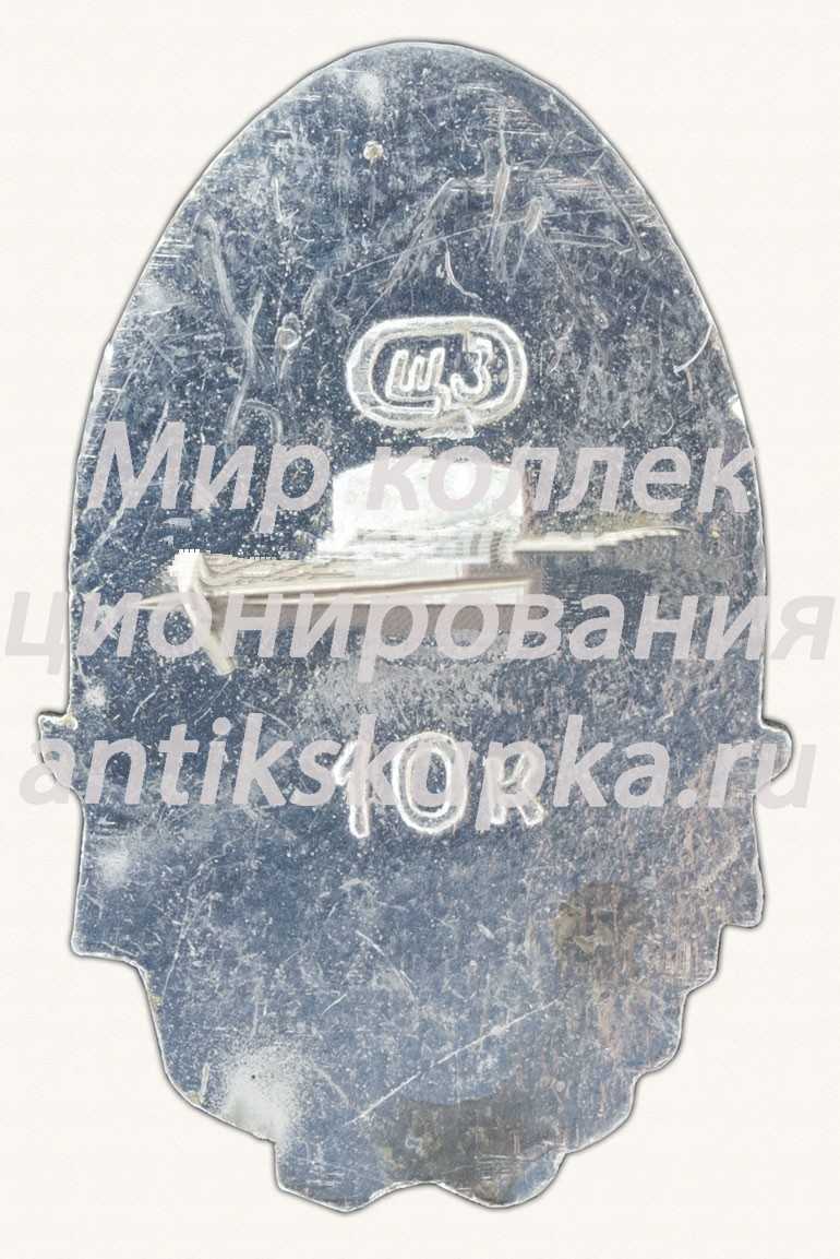 Знак «Памятник главнокомандующему русскими армиями М. И. Кутузову» Знак «Памятник главнокомандующему русскими армиями М. И. Кутузову»