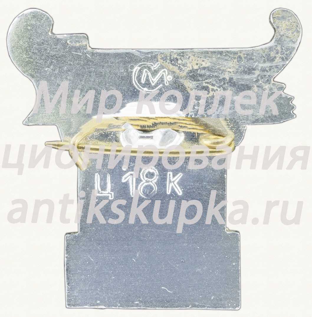 Знак «Памятник Казарскому» Знак «Памятник Казарскому»