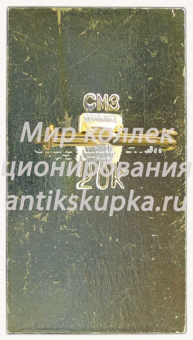 Знак «Памятник композитору Михаилу Глинке. Смоленск» Знак «Памятник композитору Михаилу Глинке. Смоленск»