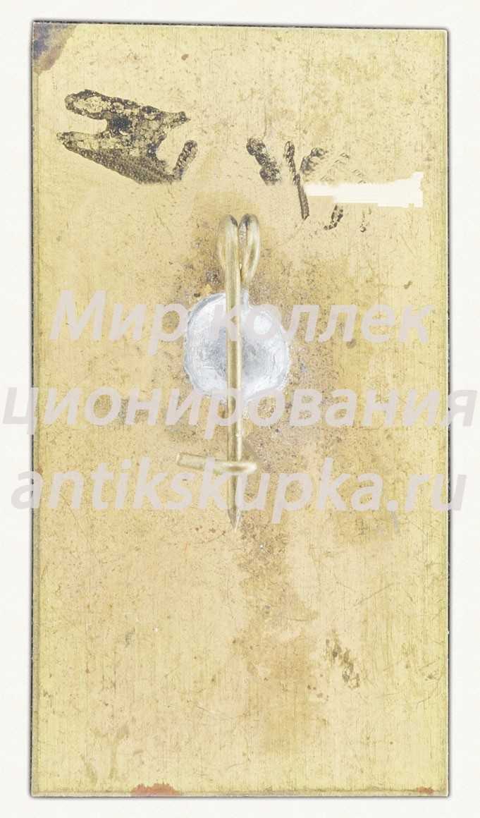 Знак «Памятник Н.А. Щорсу в Киеве» Знак «Памятник Н.А. Щорсу в Киеве»