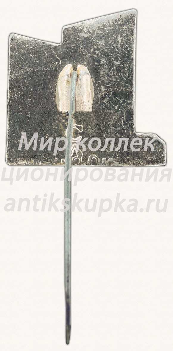Знак «Памятник Шалаш в разливе на месте, где в 1917 г. скрывался Ленин. Тип 2» Знак «Памятник Шалаш в разливе на месте, где в 1917 г. скрывался Ленин. Тип 2»