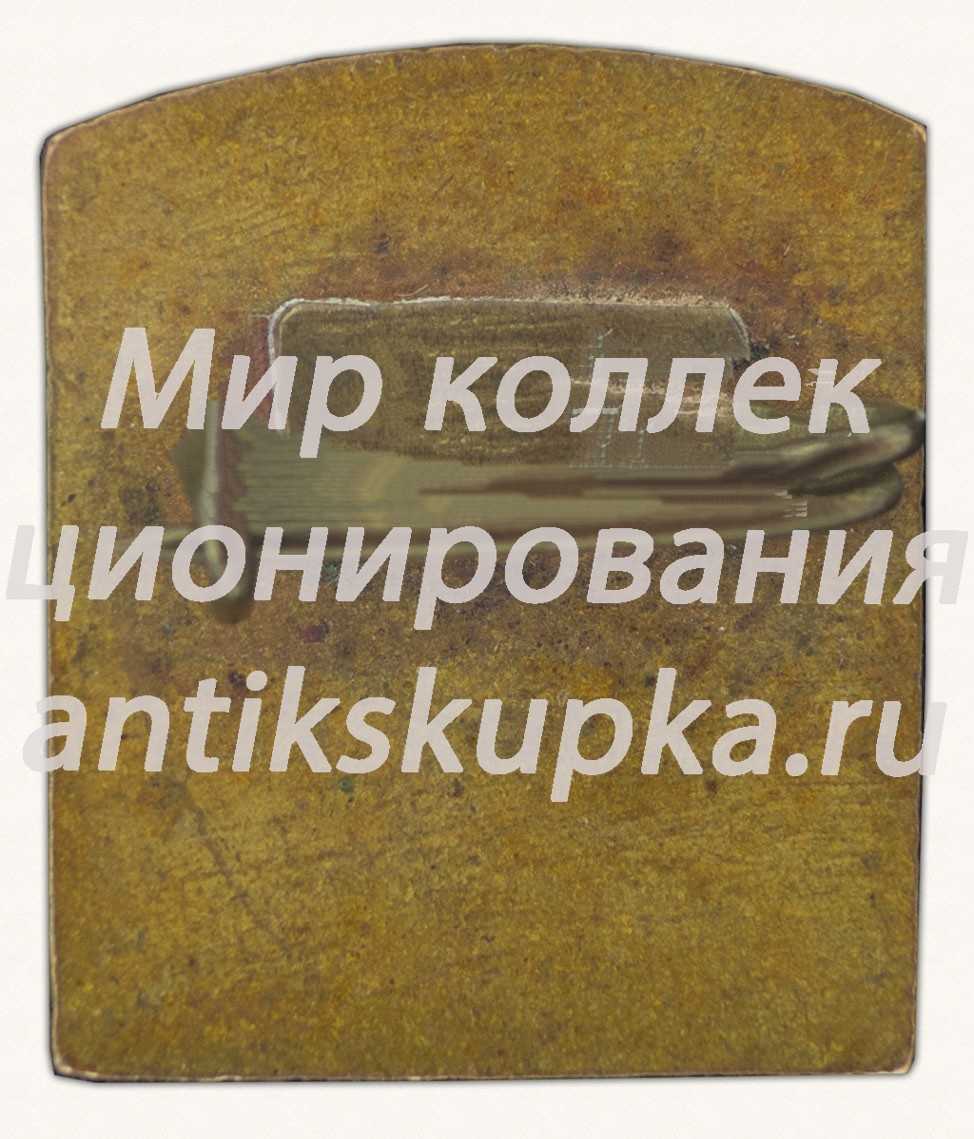 Знак «Памятник. «Минин и Пожарский»» Знак «Памятник. «Минин и Пожарский»»