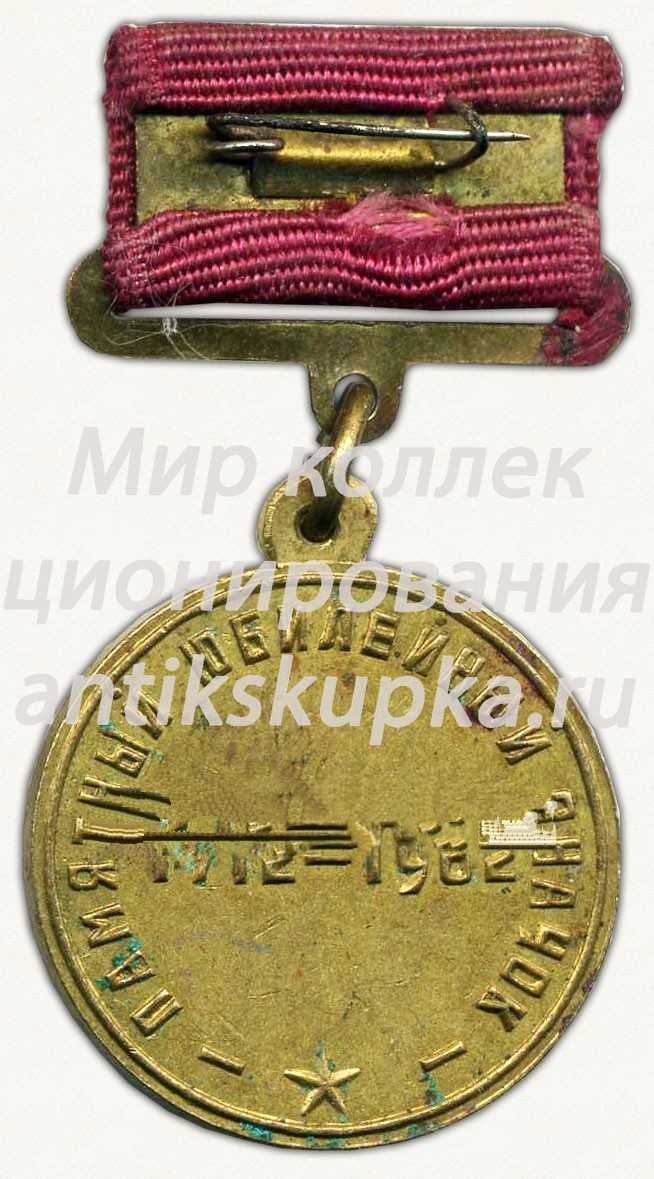 Знак «Памятный юбилейны значок. 250 лет Тульскому оружейному заводу 1712-1962» Знак «Памятный юбилейны значок. 250 лет Тульскому оружейному заводу 1712-1962»