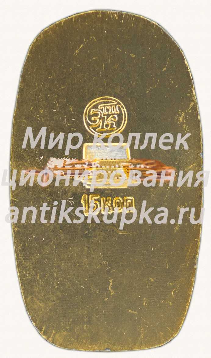 Знак «Пермь. XVIII в. Серия значков «Русский народный костюм»» Знак «Пермь. XVIII в. Серия значков «Русский народный костюм»»