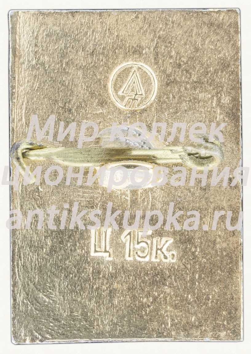 Знак «Петродворец. Тип 2» Знак «Петродворец. Тип 2»