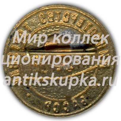 Знак «Пищеторг. Министерство торговли БАССР» Знак «Пищеторг. Министерство торговли БАССР»